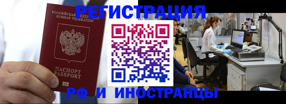 прописка штамп в Камызяке