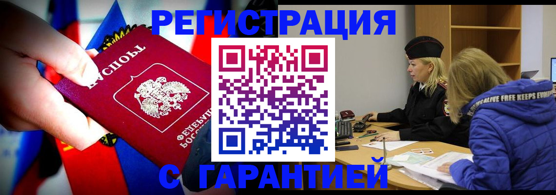 временная регистрация поиск в Камызяке