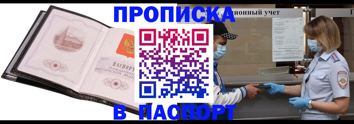 найти адрес прописки в Камызяке