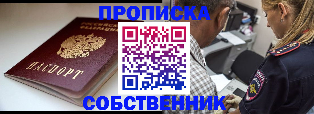 временная прописка в Камызяке