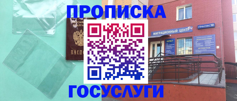 где прописаться в Камызяке