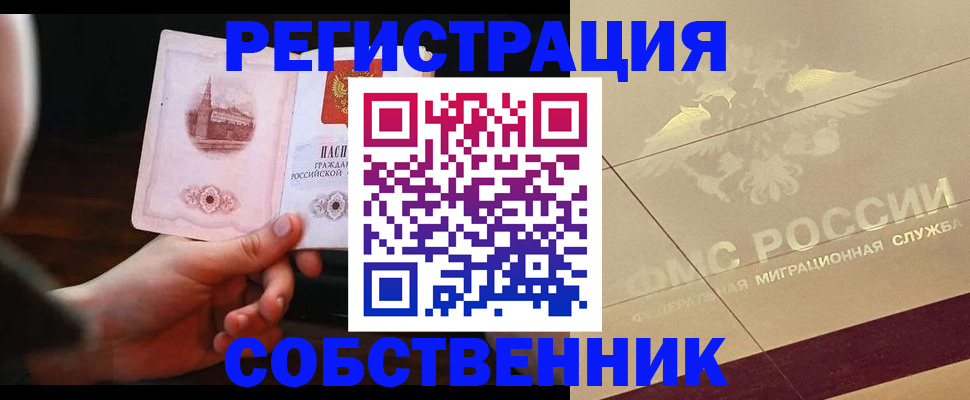 временная регистрация в Камызяке