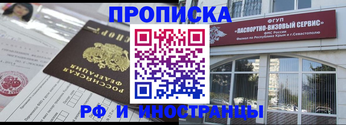 прописка регистрация в Камызяке