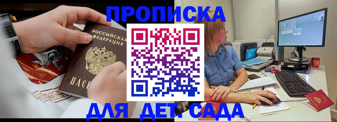 регистрация для школы в Камызяке